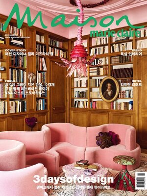 마리끌레르 메종 코리아   Maison Korea - Magazine